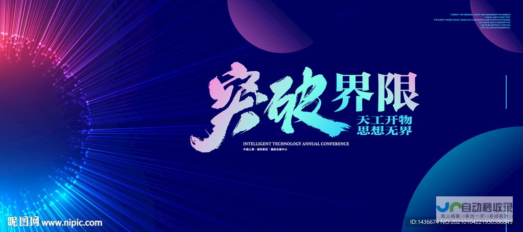 突破界限，超越想象：高端网站设计，成就非凡在线体验