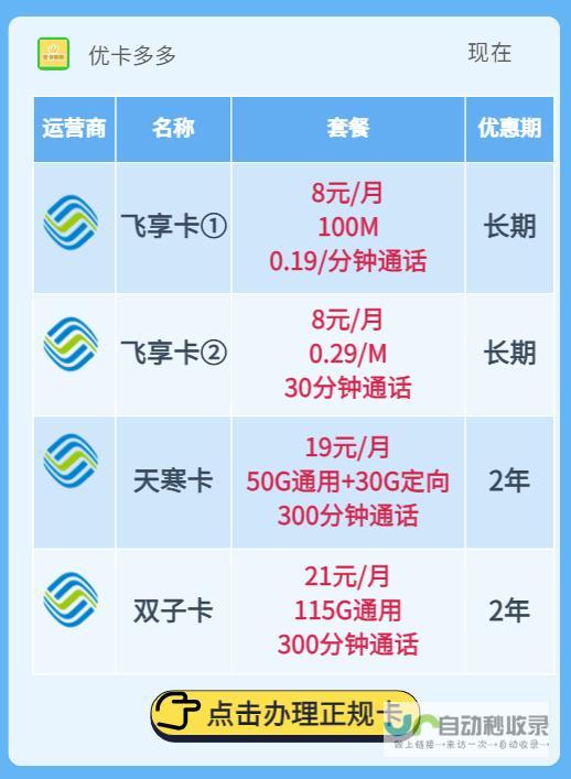 移动建站：价格透明化，助您轻松搭建专属网站