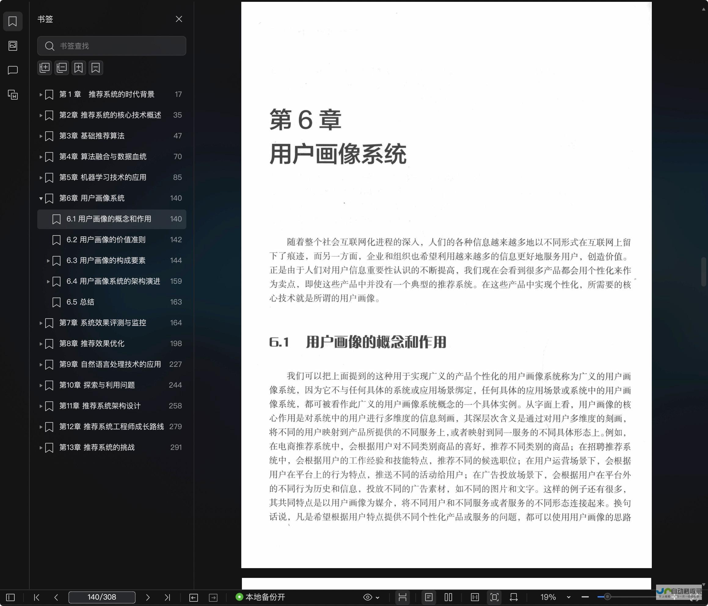从零开始构建网页：掌握HTML、CSS和JavaScript，打造你专属的网络空间