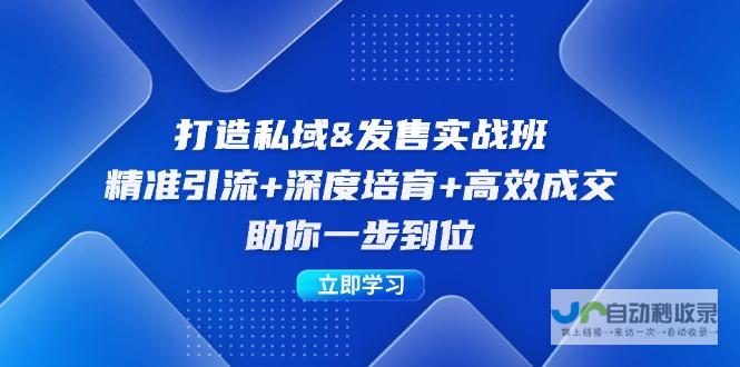 打造引流高效的APP网站：从设计到上线，实现APP营销闭环