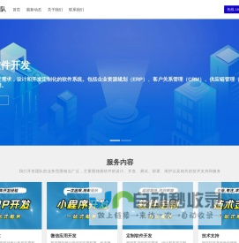 定制APP开发,定制小程序开发,定制公众号开发,济南系统开发
