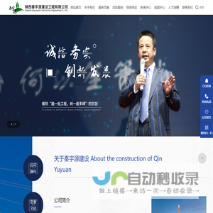 网站截图