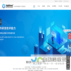 谷界软件科技（广州）有限公司