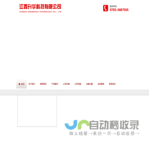江西升华科技有限公司-漆包线厂家