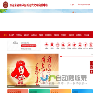 网站截图