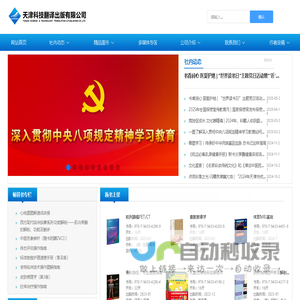 天津科技翻译出版有限公司_传媒_出版_翻译