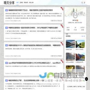 晴天分享 - 炫豆网络