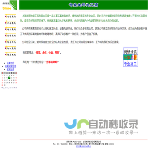 环氧树脂,地坪,耐磨地坪,环氧树脂地坪：欢迎光临上海尚研涂装工程有限公司