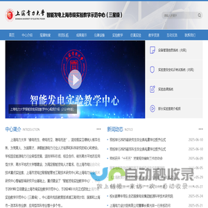 网站截图