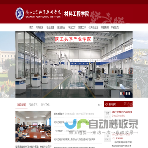 材料工程学院