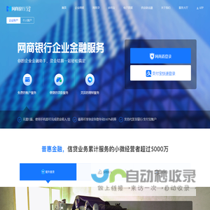 网商银行 无微不至