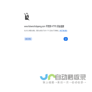 网站截图