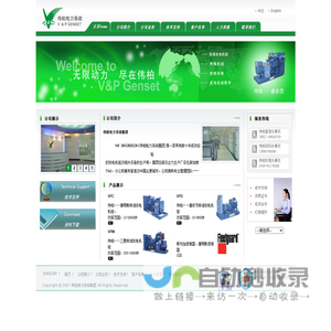 伟柏电力提供高压发电机组、高频发电机组、中频发电机组、马达发电机组、高压并联柜、高海拔发电机组、大功率发电机组、自动日用油箱、差动保护、动态不间断电源、自动百叶窗、黑启动发电机组、接地保护、零序保护、并联柜、自动转换柜、防音型电站、无人值守电站、流动型电站、电厂专用黑启动发电机组、高频及变频发电机组等产品。