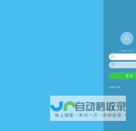 京山轻机协同管理平台 V8.0SP1