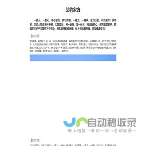 艾约家方