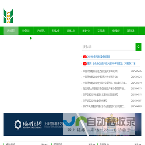 绿色橡胶产业网|中国天然橡胶协会