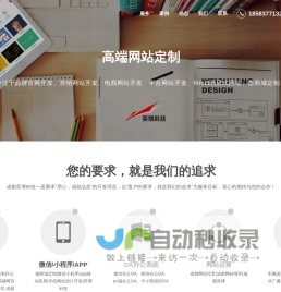 成都奕博科技有限公司