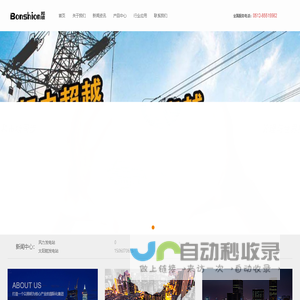 苏州邦顺五金电器有限公司-苏州邦顺五金电器有限公司