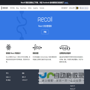 Recoil中文文档 | Recoil中文网
