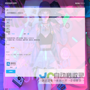 网站截图