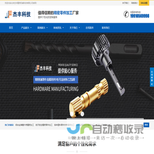 北京不锈钢异型零件加工-北京高精密零件加工-北京夹具工装加工-北京杰丰精密机械科技有限公司