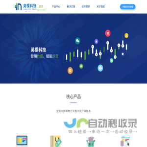 上海英檬科技有限公司