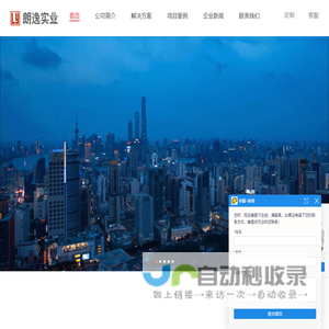 多媒体/数字展厅中控-灯光秀-球幕-楼体/沉侵式/全息投影成像-上海朗逸