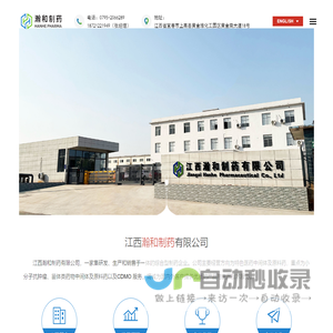 网站截图