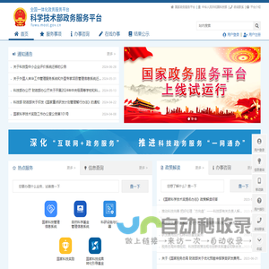 网站截图