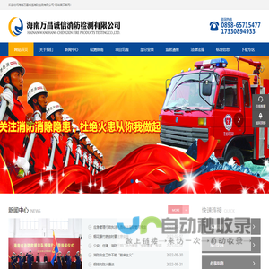 网站截图