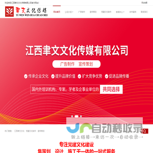 江西聿文文化传媒有限公司
