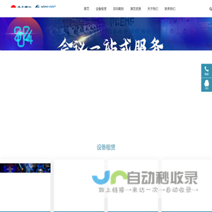 视觉摄汇、功夫博远、大屏灯光音响设备租赁、活动策划演出、企业年会、影子舞、激光雕刻、视频制作、北京功夫博远武术文化发展有限公司、视觉摄汇（北京）文化传媒有限公司