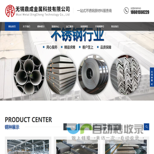 网站截图