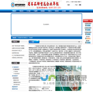 广州溱海软件技术有限公司- 网站首页