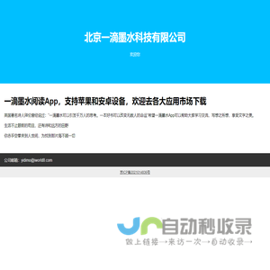 一滴墨水