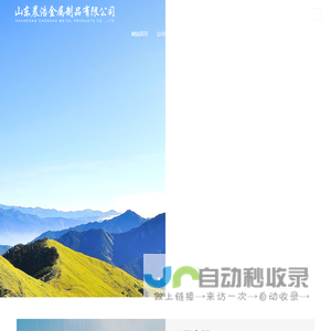 內柱式单体液压支柱,普通式单体液压支柱,悬浮式单体液压支柱,山东晨浩金属制品有限公司