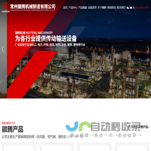 网站截图
